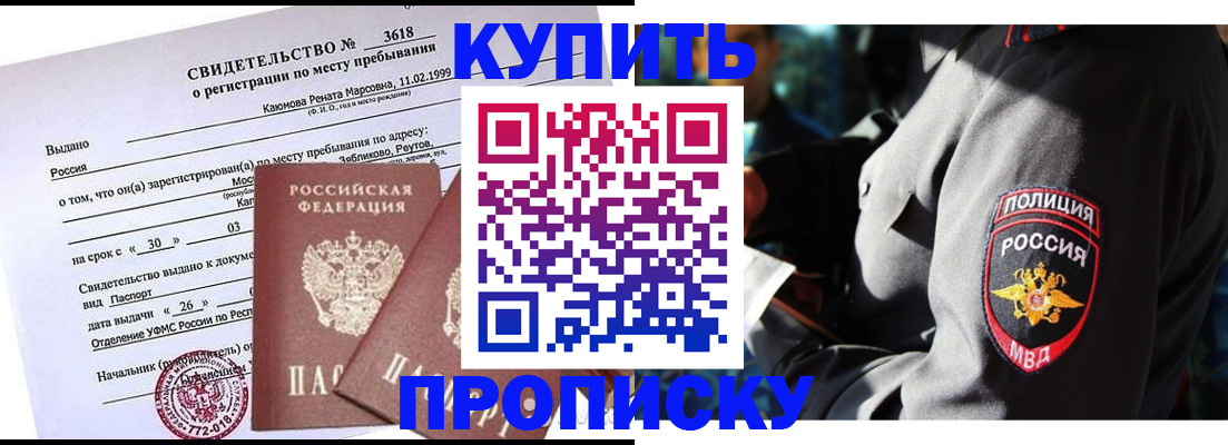 пропишу в квартире в Лабинске