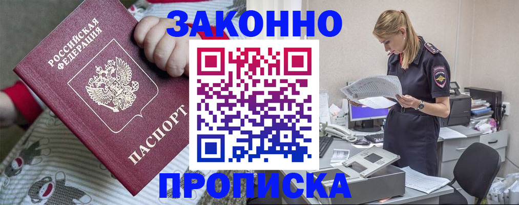 временная регистрация поиск в Лабинске