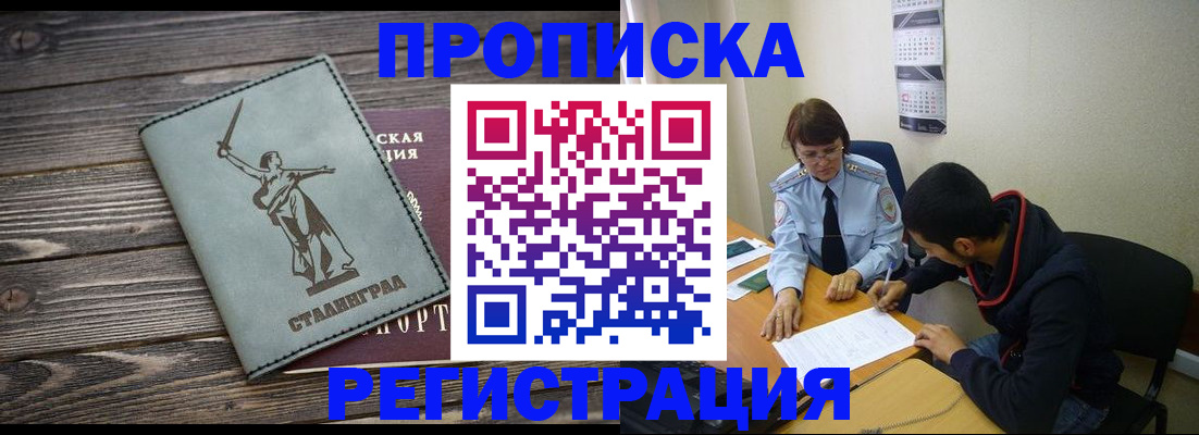 регистрация для дет. сада в Лабинске