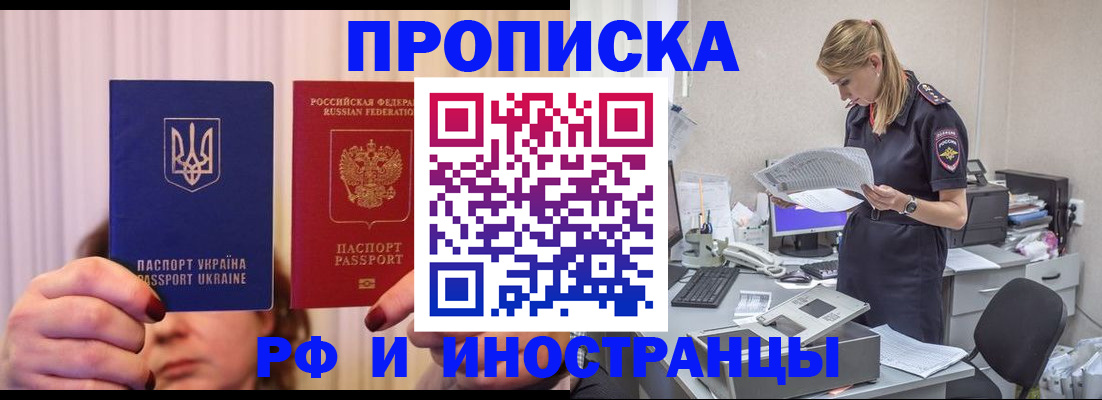 временная регистрация госуслуги в Лабинске