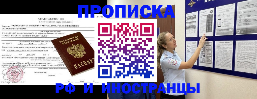 временная регистрация адрес в Лабинске