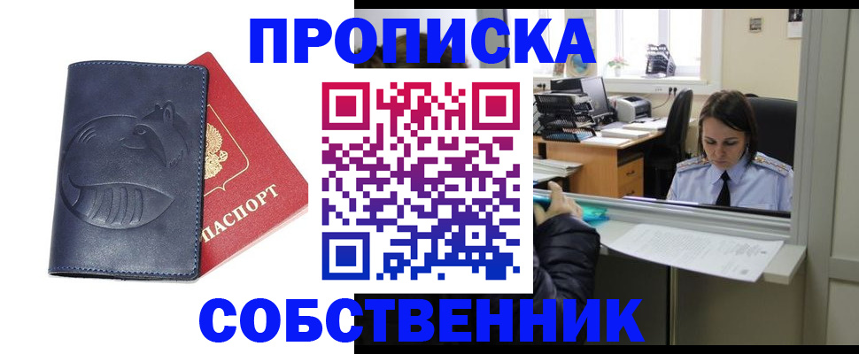 миграционный учет в Лабинске