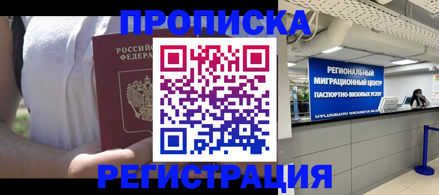 регистрация для школы в Лабинске