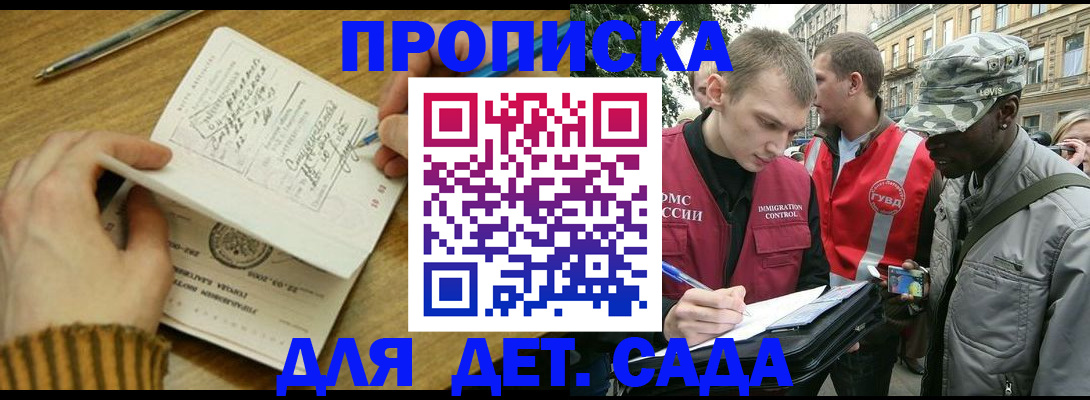 найти адрес прописки в Лабинске