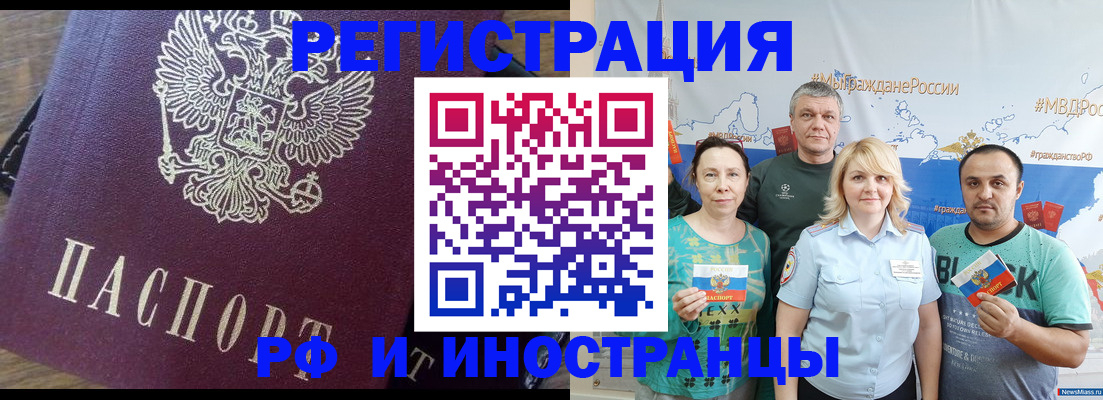 временная регистрация в квартире в Лабинске