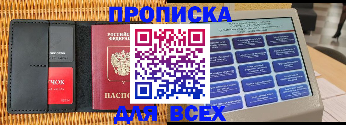 найти адрес прописки в Лабинске